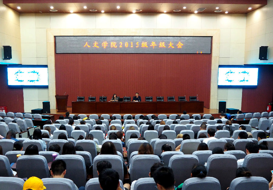 2015级大三第一学期年级大会.JPG